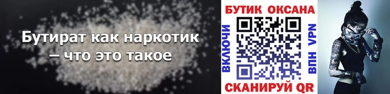 OMG tor  Верхний Тагил  Бутират 1.4BDO 