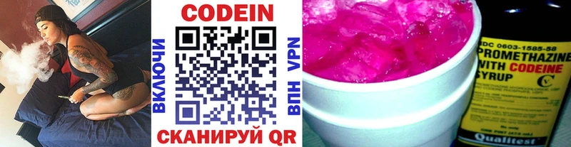 Кодеин Purple Drank  Верхний Тагил 