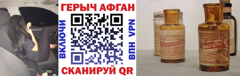ГЕРОИН герыч  Верхний Тагил 