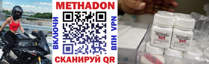 Метадон methadone Верхний Тагил